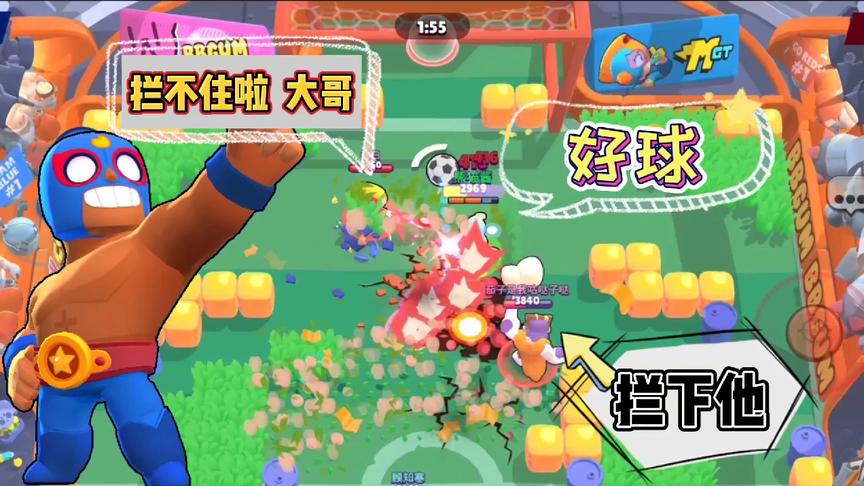 荒野乱斗：这脚球下去，大锤慌了，麦克斯哭了