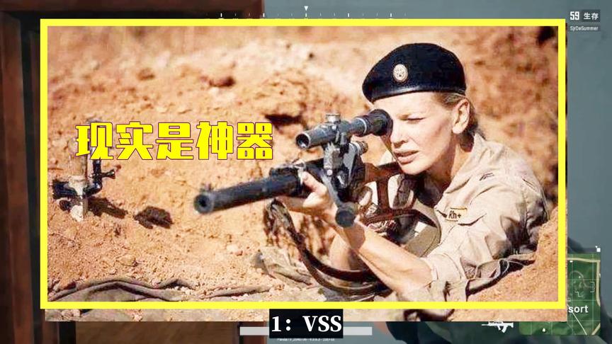 吃鸡小讲堂：一个设定毁掉一把枪，它现实是神器，却被蓝洞改废！