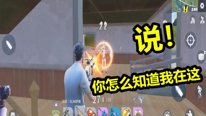 堡垒前线娱乐：人机都是“外挂”吗？误认为游戏里还有地震特效！