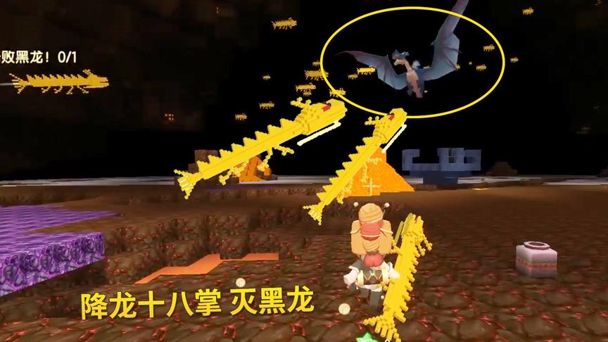 迷你世界：我和兔八哥使出降龙十八掌，几掌就解决了混乱黑龙