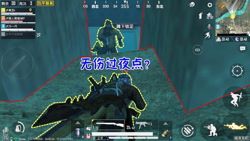 黑豆解说08：暗夜模式寻找无伤过夜点，这洞很安全？