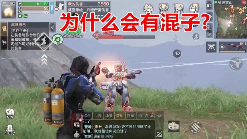 明日之后失落世界：策划没想过为什么会有混子吗？改这有用吗？