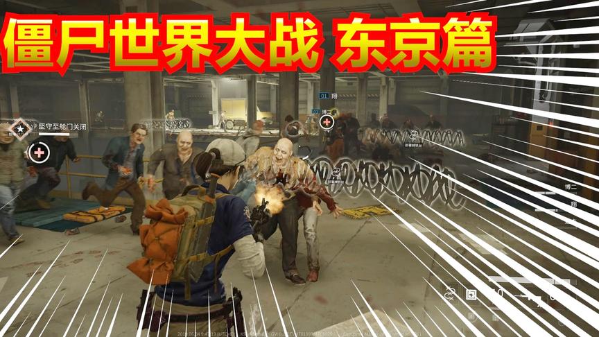 僵尸世界大战 萌新妹子带领坑爹三兄弟过关斩将