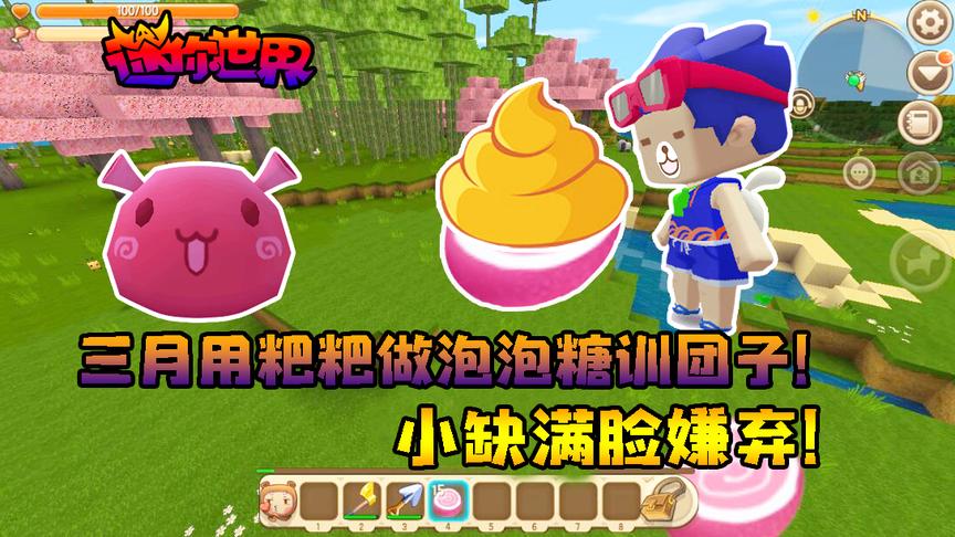 迷你世界小缺生存309：羊大仙委派任务！三月为何直接怼死羊仙！