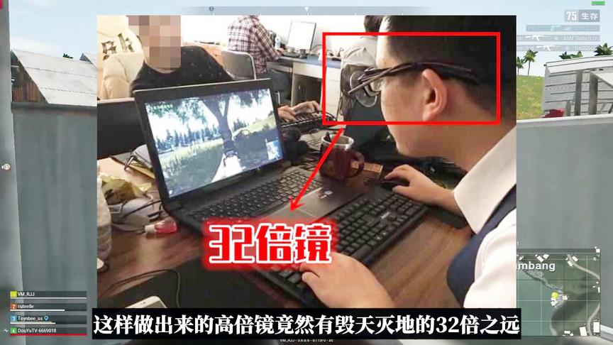 吃鸡小讲堂：最牛“外挂”上线，天生自带32倍镜，蓝洞都无可奈何