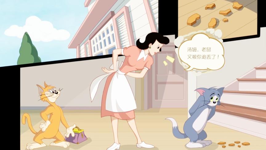 猫和老鼠手游：侠客化身汤姆猫 一举抓住杰瑞和泰菲