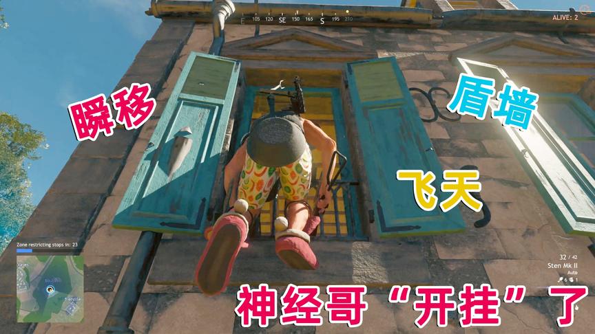 鬼畜版绝地求生：我“开挂”了？决赛圈飞檐走壁触发盾墙术！
