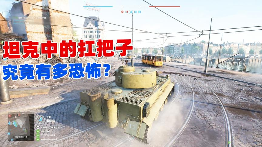 战地5：坦克界的单挑王有多恐怖？以一敌十轻松拿下39杀！