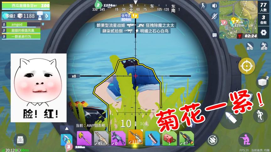 堡垒前线最秀：鱼豆对妹子这么残忍？看的我后背一凉！