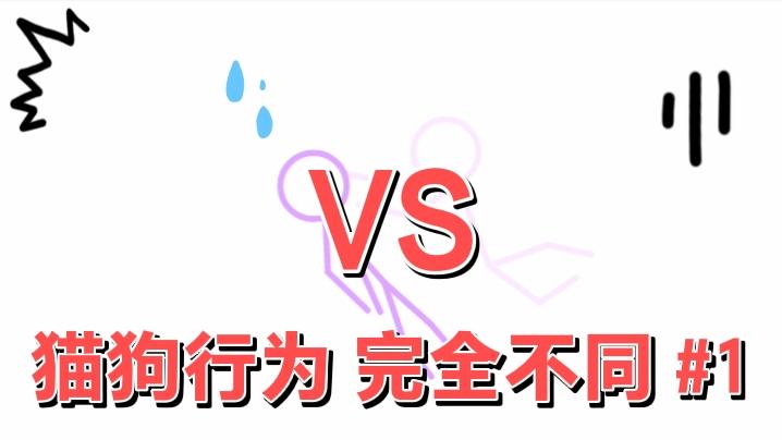 火柴人漫画