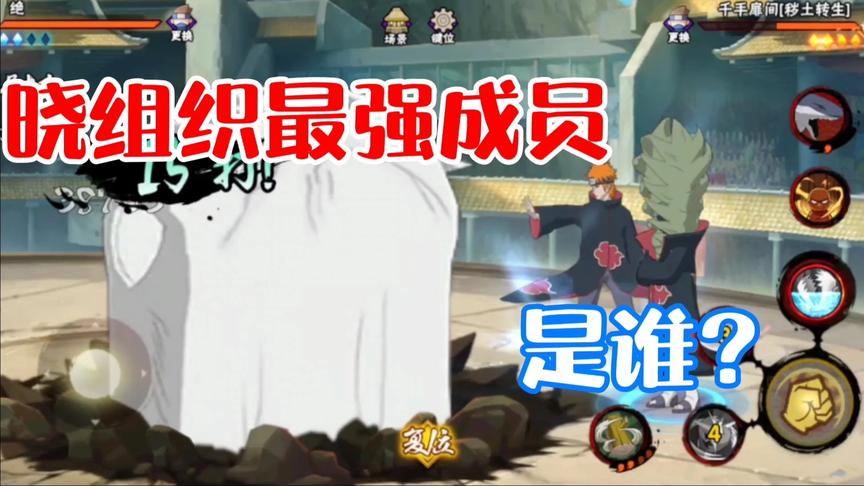 晓组织所有忍者伤害排行榜！这架势，鼬神都排不上号了？