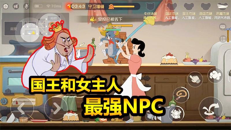 随风猫皇之路07：遇到国王生气和女主人你有几种方式躲避呢？
