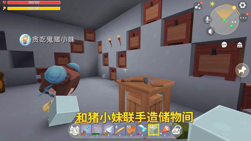 迷你世界极限联机115：我和猪小妹联手，要造1个不一样的储藏室