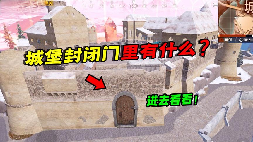 小猴子有答案131：原来城堡的封闭门里面，还有一个物资区