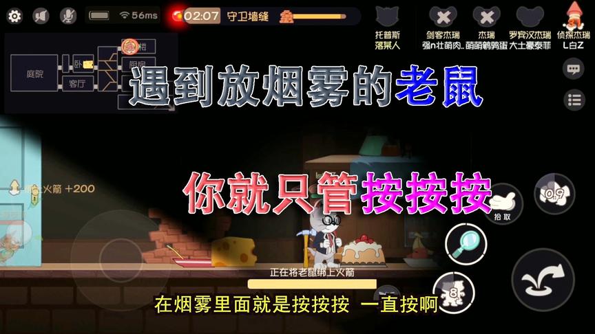 猫和老鼠手游：你们上次说的原来是真的啊，我以为是骗骗小朋友的
