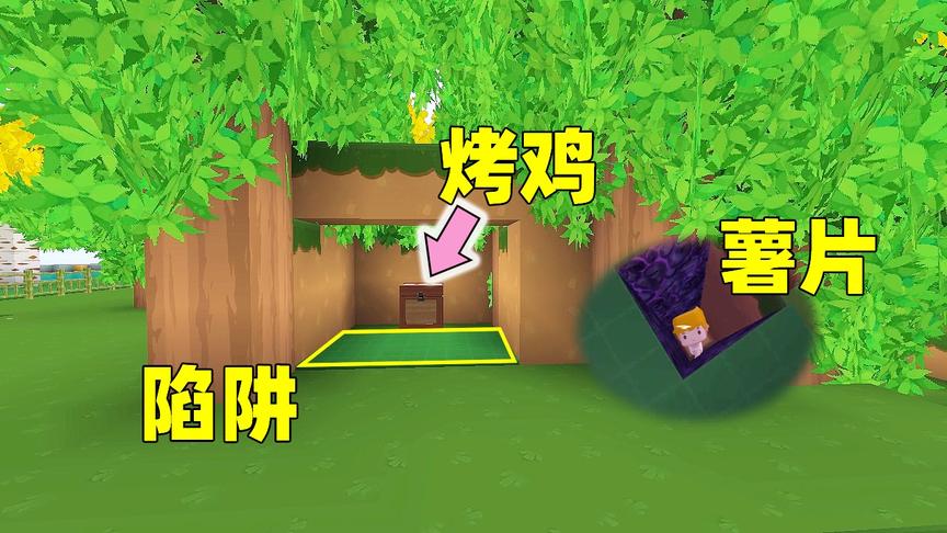 迷你世界：贪吃的薯片，想偷吃半拉送给土豆的烤鸡，结果掉入陷阱