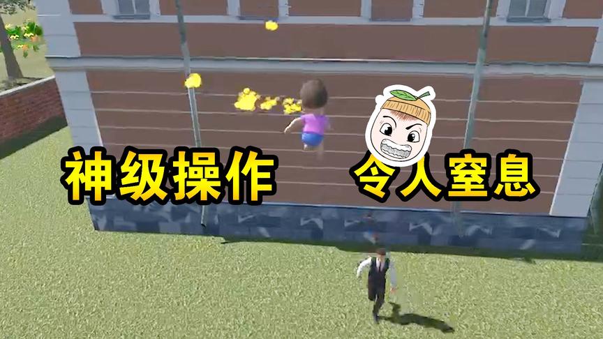 学步模拟器：3岁神童横空出世！蜜汁操作令人窒息？遇上跑就对了