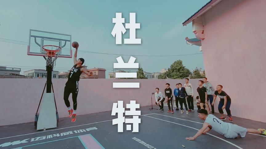 杜兰特时隔552天复出 中国模仿帝自制球衣 还原生涯高光时刻