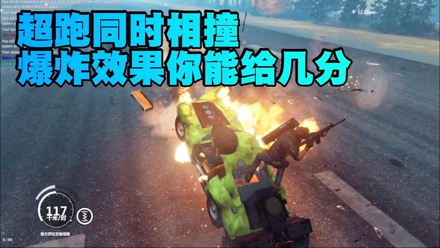 小林 正当防卫3 超跑同时相撞，这爆炸效果你能给几分！