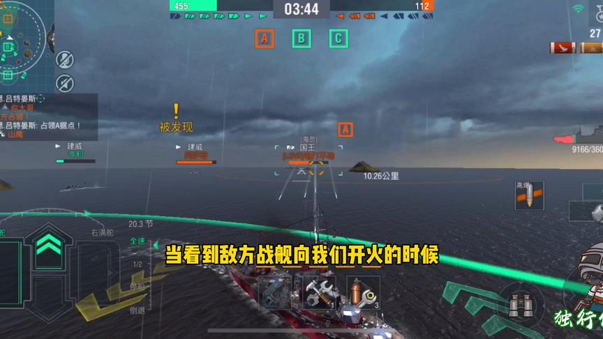 独行侠小强：铁公爵点火视频！躲避敌方炮弹方法大揭秘！