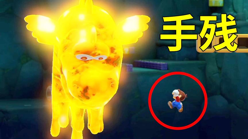 马造2娱乐达人：这两个关卡对手残党非常不友好！小宝趣玩