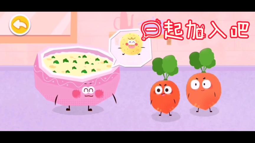 土豆想要变成土豆饼，邀请了西兰花跟胡萝卜加入，果然是很美味