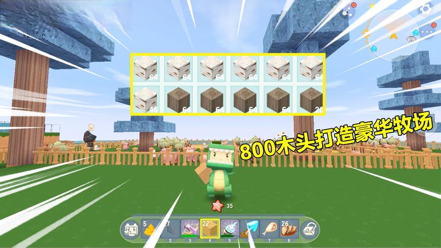 迷你世界：说牧场太丑？忆涵疯狂伐800木头，势必打造出豪华牧场