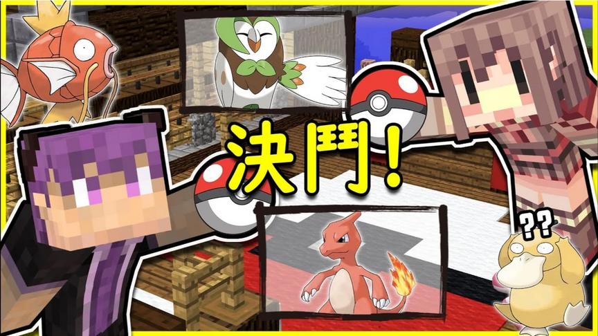 神谦3v3神奇宝贝史诗级决斗!!家门外巧遇柯文哲直接开抓