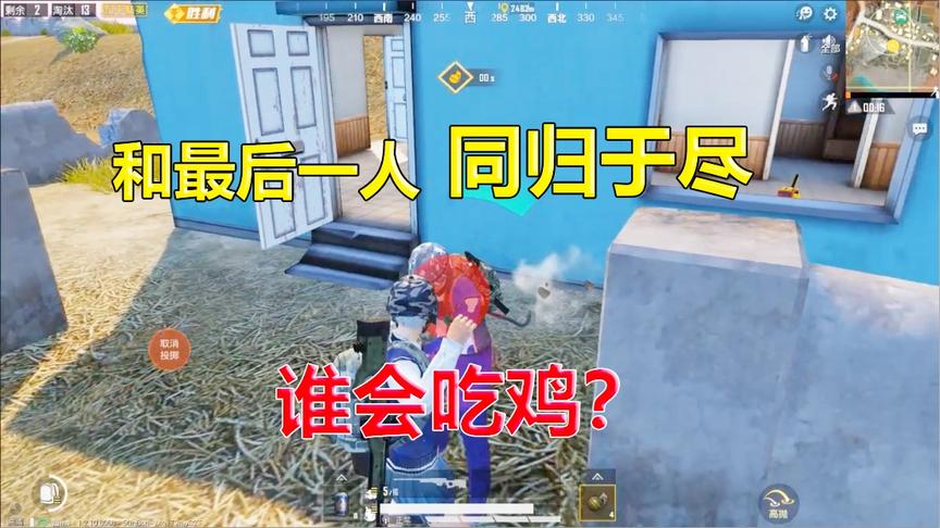 何必挑战篇11：挑战经典模式手雷吃鸡！手雷炸最后一人同归于尽！