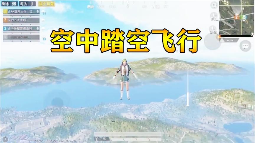 和平精英挑战骚操作77：游戏里出现斗宗强者？是外挂还是BUG？