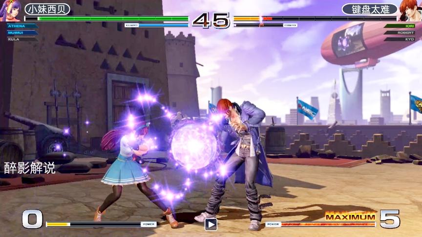 拳皇14：雅典娜极限压制势不可挡，八神五颗能量无力还手