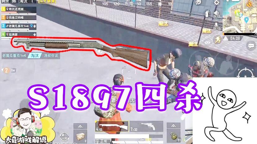 和平精英：落地S1897四杀灭队！喷子近战无敌！还有谁不信吗？