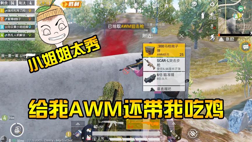和平精英：泪目！偶遇粉丝不仅带我吃鸡，还把捡到空投都给我！