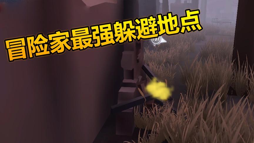 第五人格：玩家自创玩法躲猫猫，这个地方无敌点！