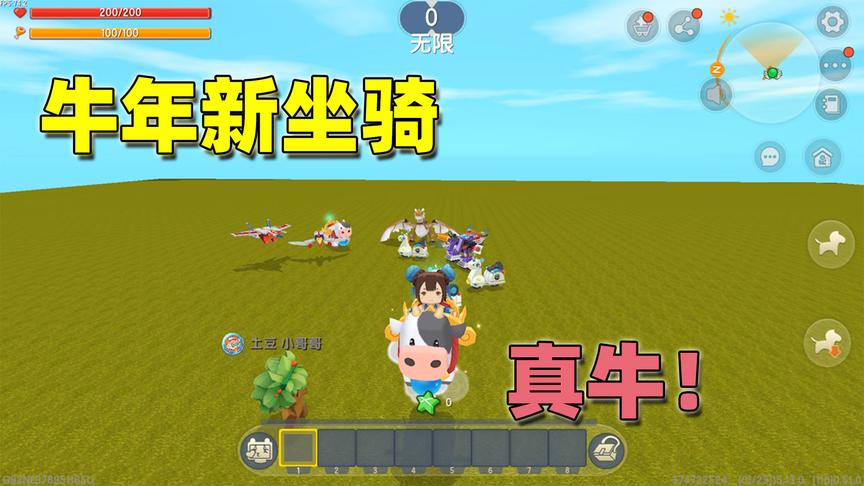 迷你世界：土豆带半拉看新坐骑，半拉骑上之后牛小了一圈，真奇怪