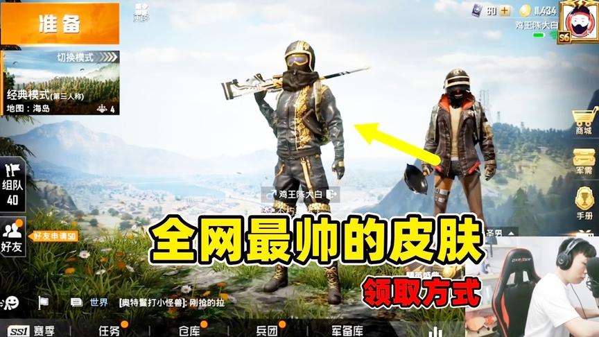 充值2000元，开出所有的武器皮肤！马化腾亏哭了！