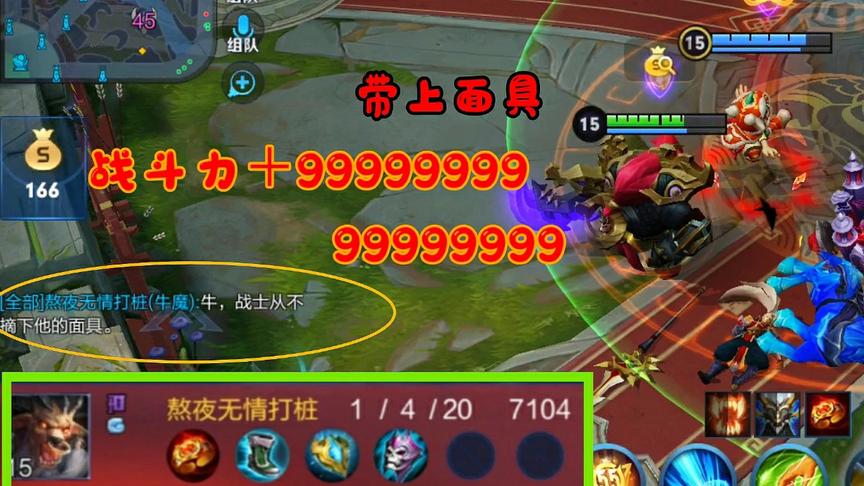 版本上分谁为锋？面具牛战士首当其冲！