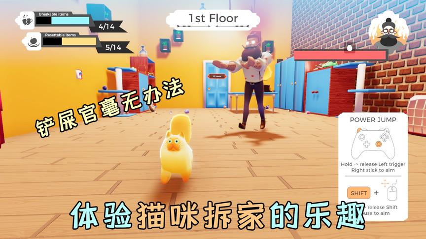 哇咔奇妙冒险：体验猫咪拆家的乐趣，铲屎官拿我毫无办法！