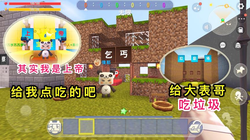 迷你世界：我一出生就是上帝，下凡挑选天神，小表弟却让我吃这个