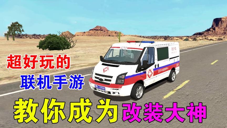 停车场：超好玩的联机模拟手游，教你变成改车大神