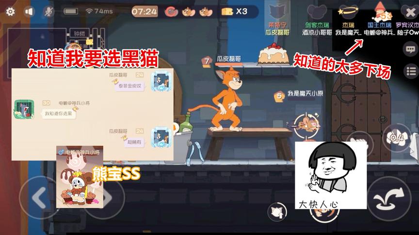 猫和老鼠手游：这个双S的熊宝知道的太多了，都知道我要换黑猫