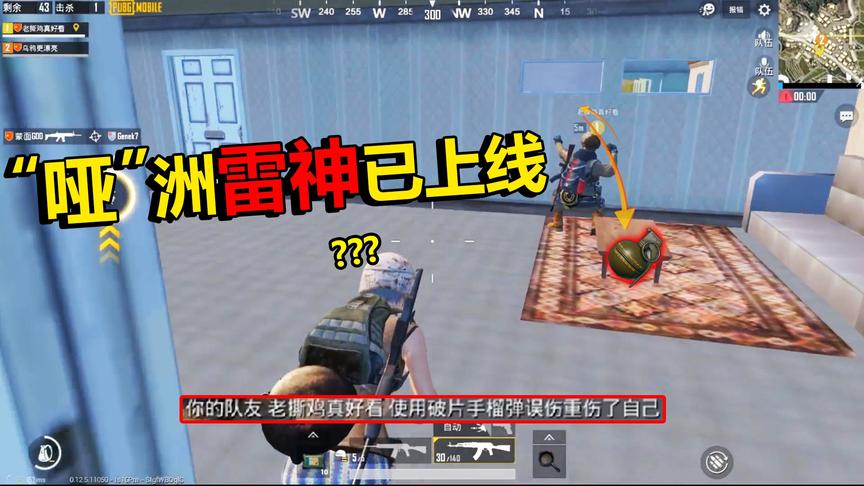 刺激战场：一代雷神老撕鸡炸死自己，遇上大哥被秒杀好凄惨得一局