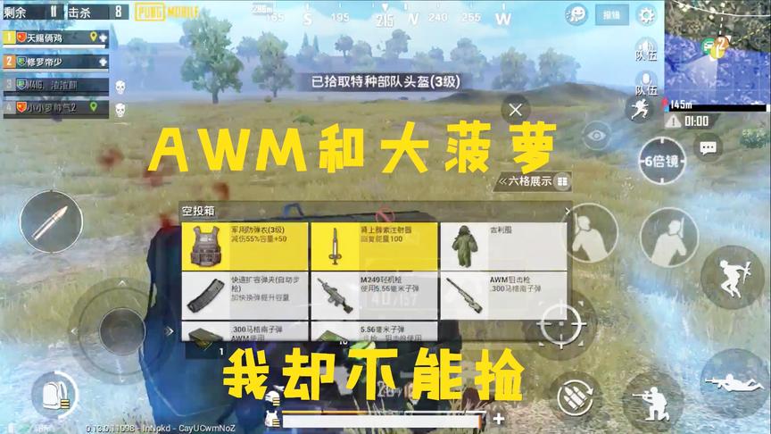 天赐俩鸡挑战秀06：挑战VSS+AKM组合吃鸡，有AWM和大菠萝却不能捡