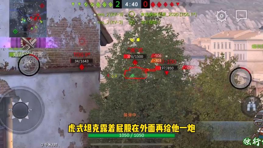 独行侠小强：猎豹轻松完胜局！虎式顾头不顾腚，打他没商量！