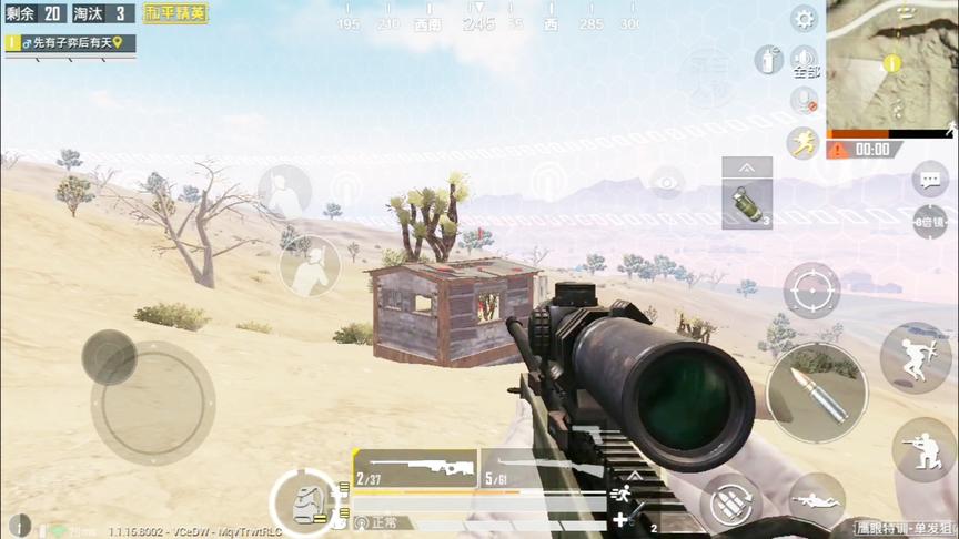 和平精英:狙击手试玩新版本，偷袭陌生小队，一枪精准爆头!