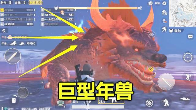 刺激战场：站在年兽面前，会被吃掉吗？下一秒我绝望了
