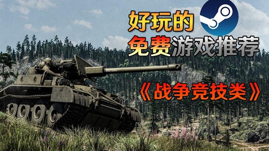 海陆空联动的超真实战争游戏+合作战役质量堪比单机大作的网游