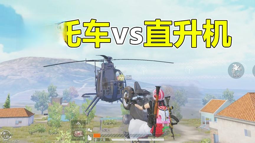 蛋蛋模仿秀264：摩托车飞天 空中换到直升机 一气呵成 炫酷操作