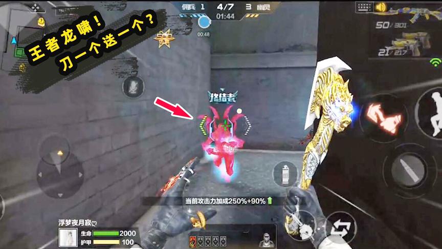 十七生化秀06：刀僵尸还能买一送一？刀个终结者送个疯狂宝贝！