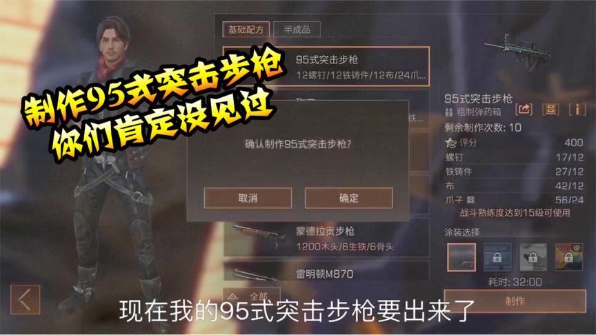明日之后50：本本熊制作了95式突击步枪，你们猜一下威力大不大！